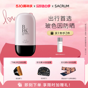 SACRUM圣珂兰SPF50+抗光老防晒霜女高倍防护可用出行防晒首选50g