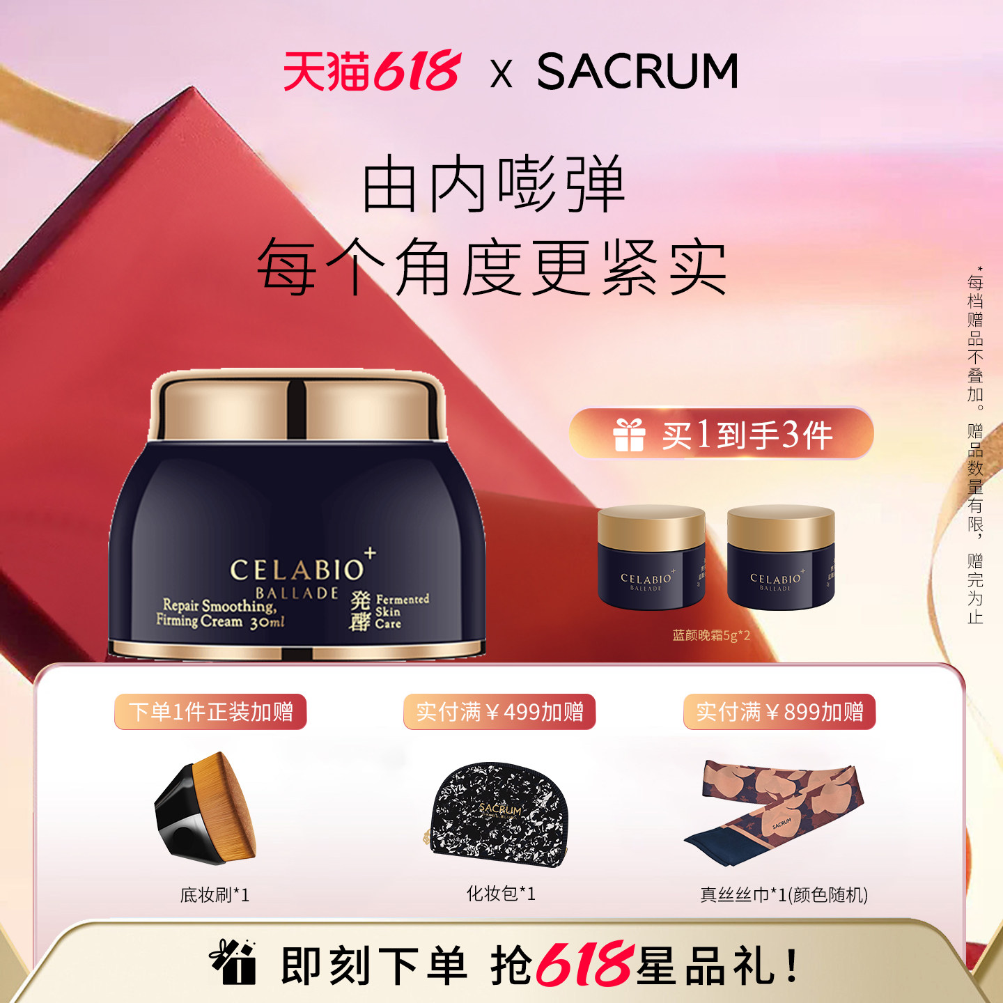日本SACRUM圣珂兰蓝颜金钻抗皱紧肤保湿晚霜紧实淡纹护肤品