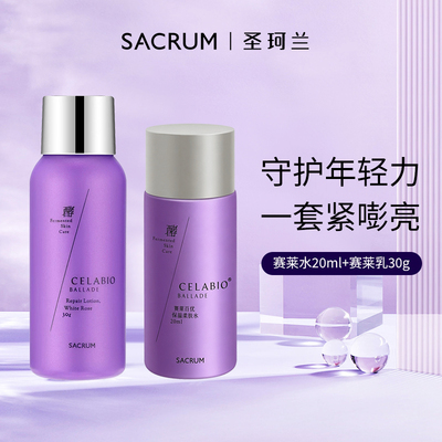 (SACRUMALGAE/圣珂兰)30ml