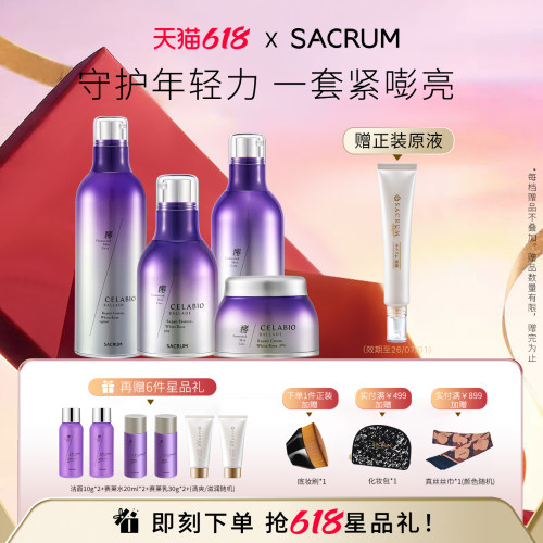 日本保湿水乳套装紧致抗初老精华