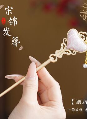 国风宋锦发簪高级感小众爱心铃兰