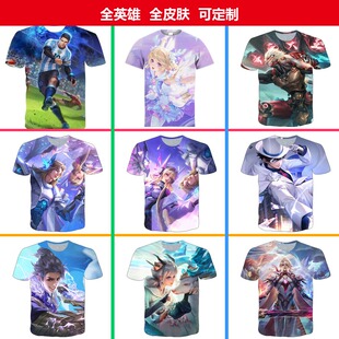 新王者荣耀裴擒虎梅西衣服短袖T恤夏季男女中小学生青少年cos上衣