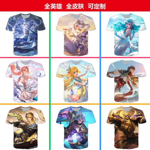 王者荣耀嫦娥落星盏短袖T恤