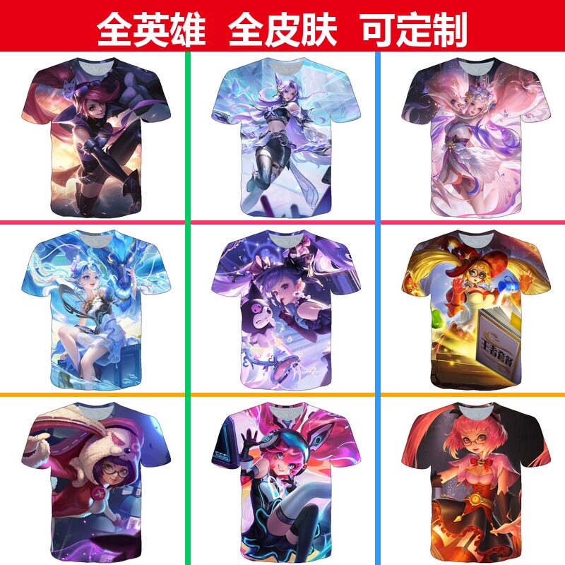 王者荣耀阿轲杀手不太冷衣服男女T恤