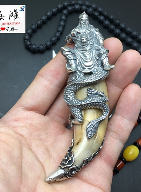 狼牙包银套御龙关公义薄云天吊坠