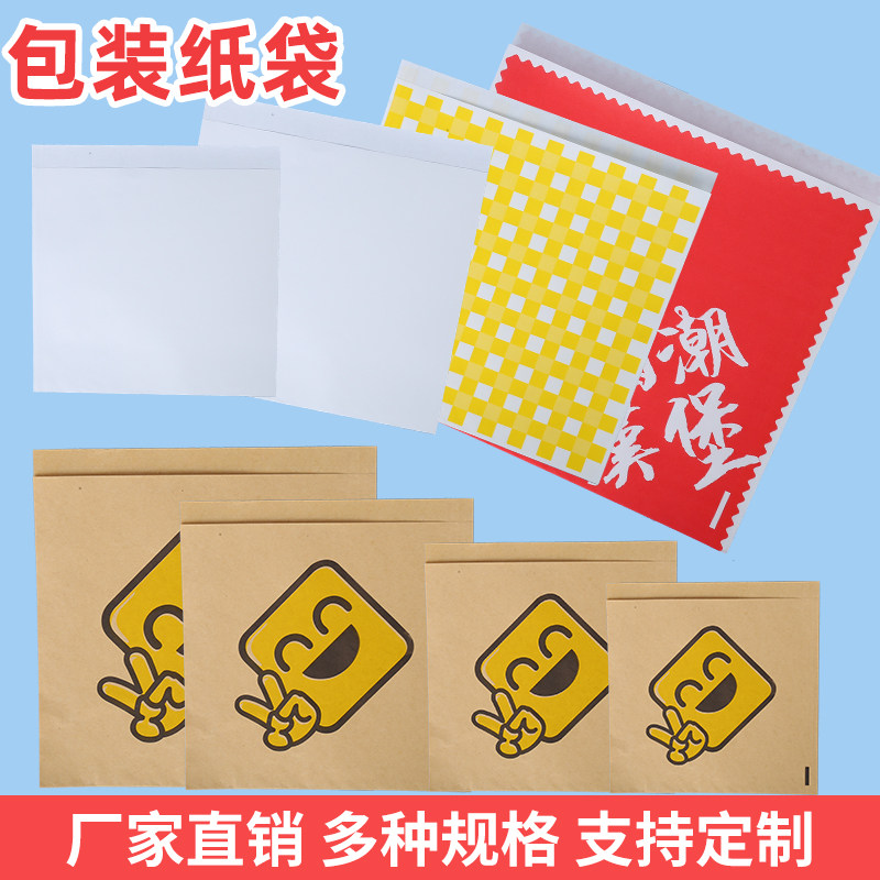 加厚空白防油三角包煎饼果子纸袋图片