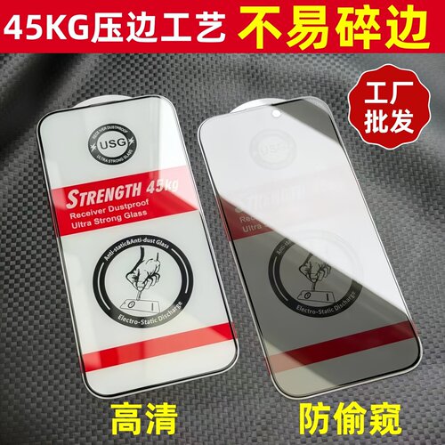 压边不易碎边高铝钢化玻璃膜