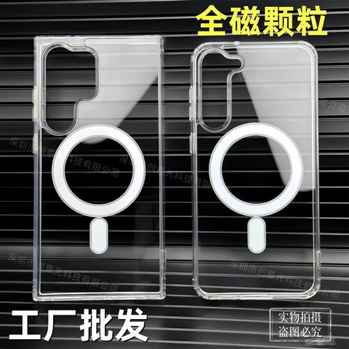 适用三星亚克力透明磁吸手机壳