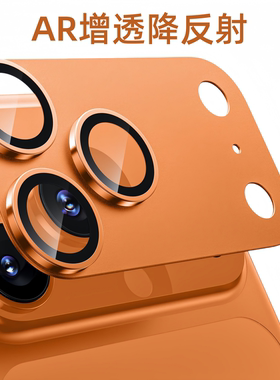 批发适用苹果17Pro磨砂哑光iPhone17promax电镀AR增透镜头膜iPhoneAir玻璃防爆一体铝合金手机摄像头保护贴膜