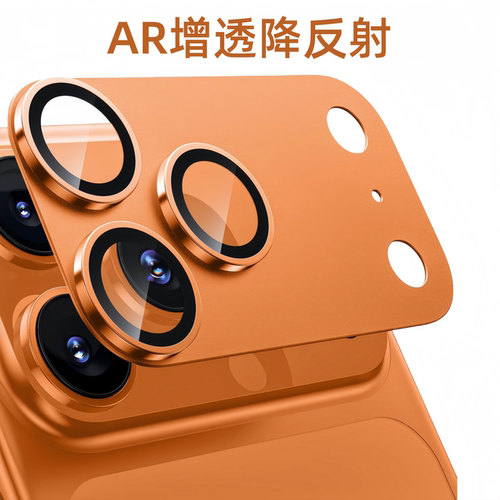 AR增透磨砂哑光合金一体镜头贴膜