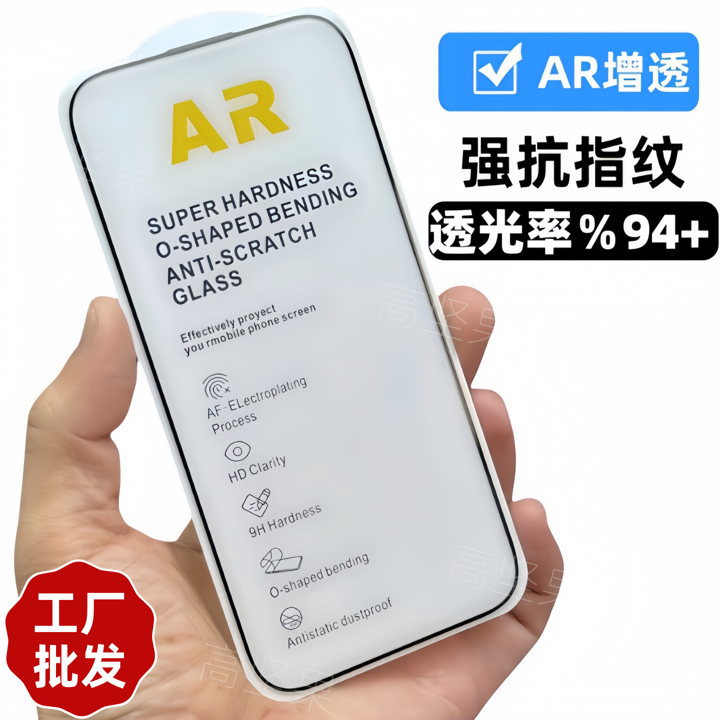 高坚果适用苹果18Pro高清17promax降抗反射iphone16电镀AR增透钢化膜14pro玻璃15promax手机14plus保护贴膜