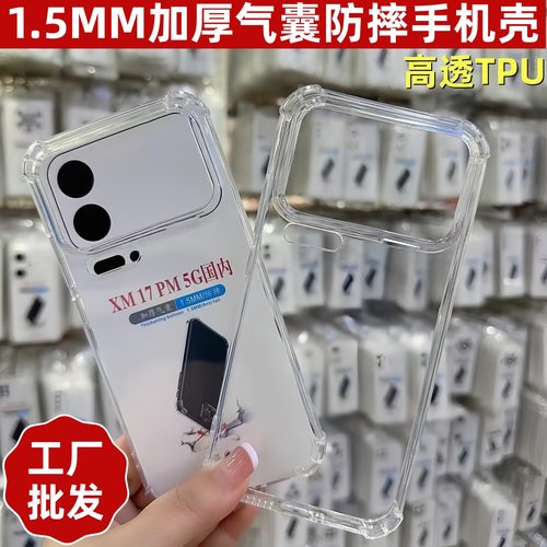 工厂批发四角气囊防摔透明手机壳