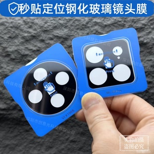 适用vivo手机X300Pro X200摄像头Y500定位X200S秒贴Xfold5/3Pro定位S30pro镜头膜X100S Y300GT钢化玻璃贴膜