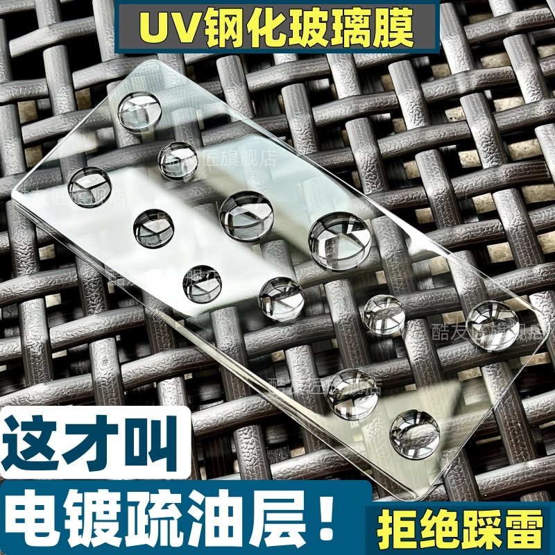 高坚果/适用小米mix fold4电镀高铝外屏玻璃膜MIXFold4小屏曲面UV钢化膜高清折叠屏手机保护贴膜