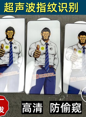 适用三星S24 S25ultra超薄S23高铝玻璃S22+防偷窥S21plus高清大猩猩全胶钢化膜全屏手机保护膜超声波指纹识别