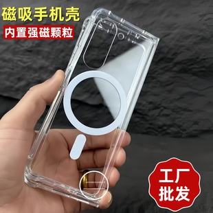4磁吸手机壳W23亚克力W24透明ZFold6 批发适用三星Z 5折叠手机保护套ZFlip7 4防摔magsafe亚克力硬壳 fold7