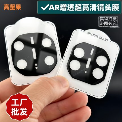 高坚果适用华为mateX7 X6 X5 X3镜头膜mate80promax手机AR增透mate70电镀60Pro+降反射80RS XT摄像头保护贴膜