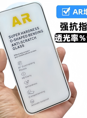 高坚果适用苹果13超高清17promax降抗反射iphone16电镀AR增透钢化膜14pro 15promax手机14plus玻璃保护贴膜
