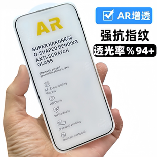 高坚果适用苹果13超高清17promax降抗反射iphone16电镀AR增透钢化膜14pro 15promax手机14plus玻璃保护贴膜