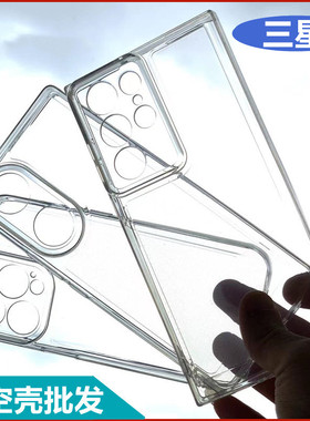 适用A36三星A16 A14 A24 A34 A54 A56透明A15手机壳A13 A25软壳A36防摔A55太空C55保护壳A05S手机保护套A53