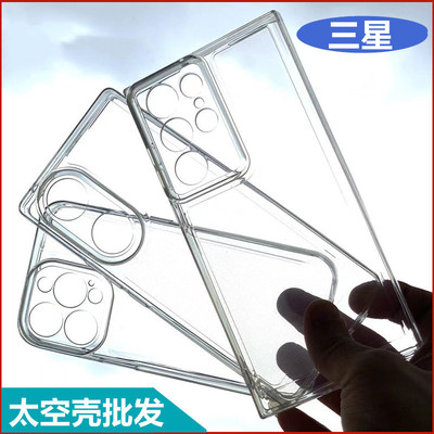 批发三星手机tpu透明手机保护壳