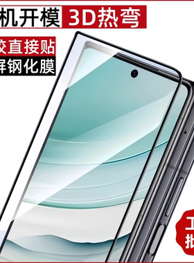 适用荣耀magicVS3华为mateX7 X5外屏高清mateX6 X3典藏版V2RSR曲面全胶钢化膜V2小屏V5折叠手机玻璃保护贴膜