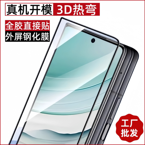 适用华为曲面全胶电镀高铝钢化膜