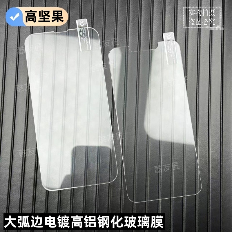 批发苹果手机高铝电镀钢化玻璃膜