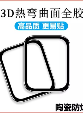批发适用华为Watch D2 Fit4 3Pro手表陶瓷膜GT5Pro曲面软膜GT2全胶防爆膜GT4 GT3高清41/42/46mm屏幕保护贴膜