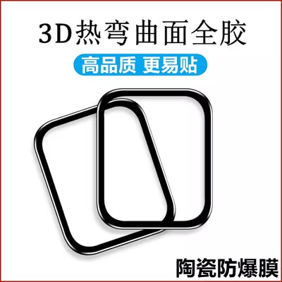 适用华为手表全胶陶瓷防爆膜