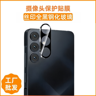 A37 A16镜头膜A27 A57手机A36镜头贴A15 A25 A55钢化玻璃A26摄像头保护贴膜 适用三星A06 A35 A17丝印全黑A56