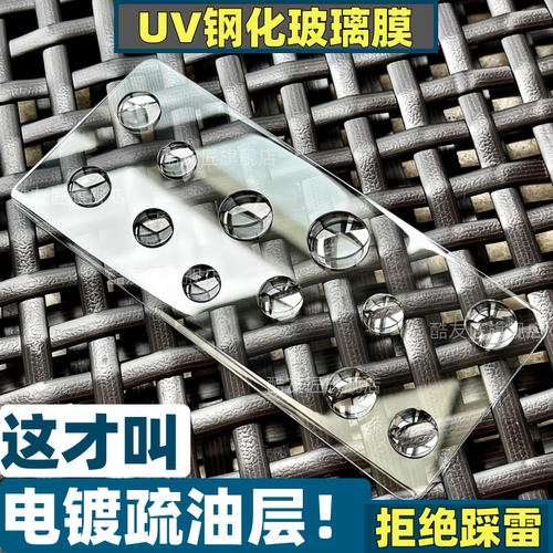 高坚果/适用vivo Xfold5电镀高铝外屏玻璃膜Xfold3小屏曲面UV钢化膜Fold3pro高清前折叠屏手机保护硬贴膜