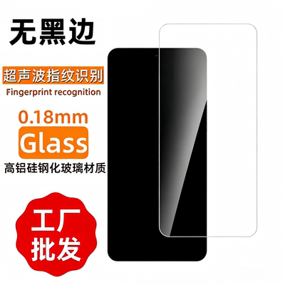 批发适用magic7荣耀600高铝500pro魔术magic8 Air无黑边WIN RT钢化膜power2超声波指纹解锁GTpro手机玻璃贴膜