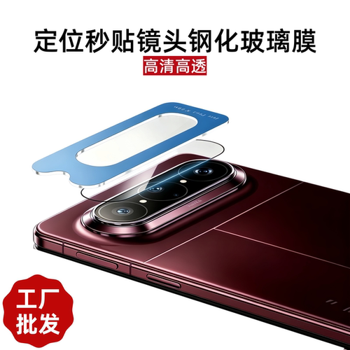 适用华为purax view定位秒贴Puraxmax大视窗高清镜头膜purax钢化玻璃膜Pura X View手机摄像头Purax保护贴