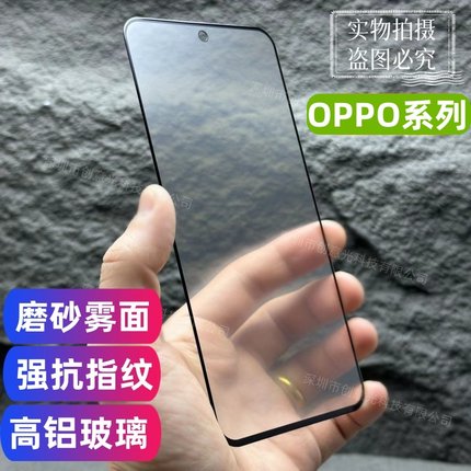 OPPO高铝reno14Pro 13F/8pro/12F/7Z雾面Findx8S+磨砂A11X全屏A8钢化膜A60 A9哑光玻璃A2X手机A55保护K12贴膜