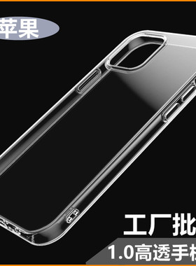 批发适用苹果17 16promax 15plus手机保护套iPhone13 Air高透tpu软壳14promax苹果12 11pro透明XSMAX手机壳XR