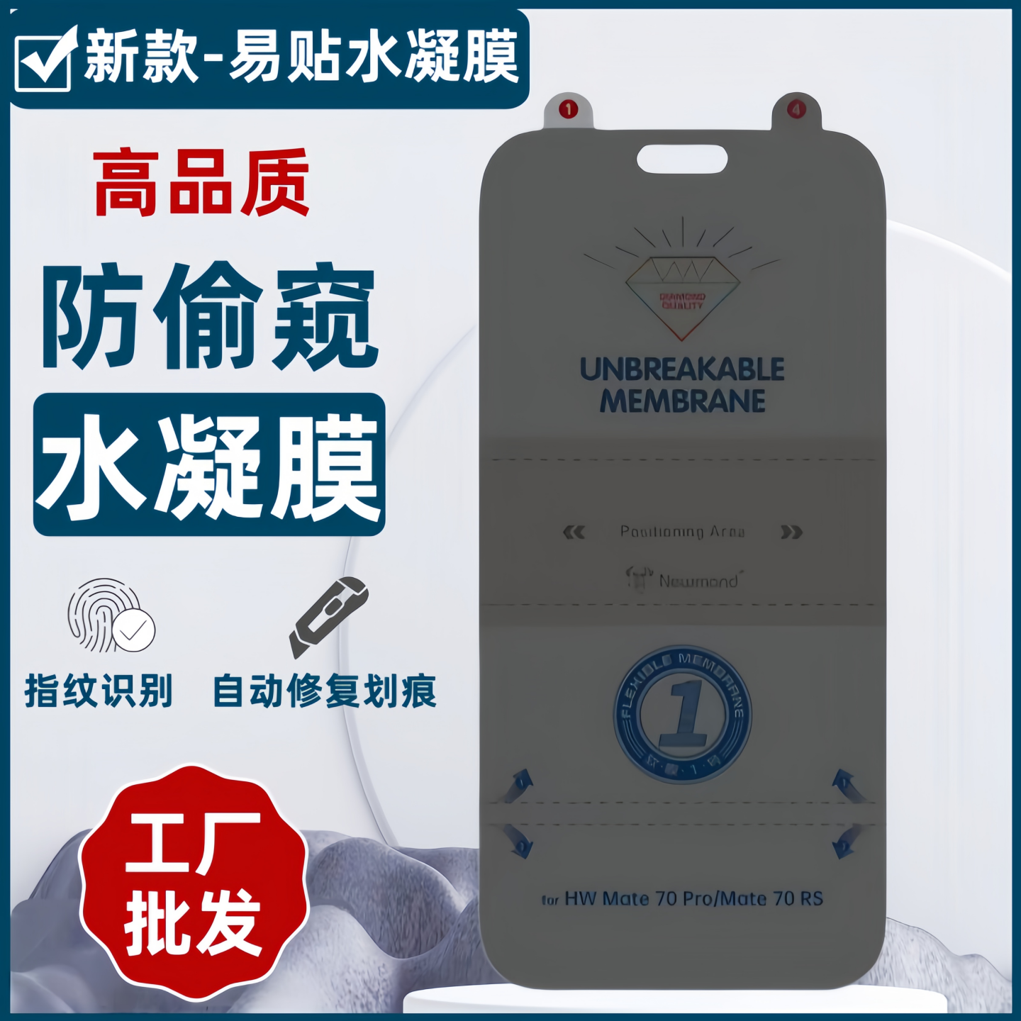 华为防偷窥水凝膜支持指纹解锁