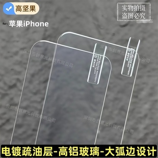 苹果17Pro Air高清亮面16promax适用iPhone15电镀高铝XR钢化膜13手机12半屏14promax缩小版XR 15plus玻璃贴膜