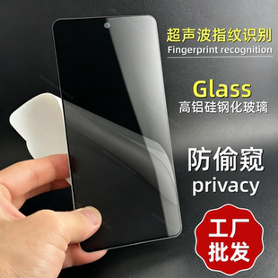批发适用vivo X300PRO全屏高铝防偷窥X300ultra钢化膜X200S超声波S50promini指纹解锁X300S手机玻璃保护贴膜