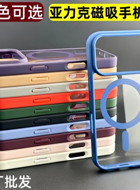 适用苹果17pro iPhone16 15promax苹果14 13promax/12手机壳XR透明MagSafe磁吸壳15plus硬壳11防摔Air保护套