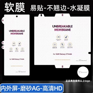 适用三星Z Fold7/6亮面高清W25外屏Flip6/5/7金刚水凝膜磨砂雾面fold5/4折叠手机内屏W23副屏后背保护软贴膜