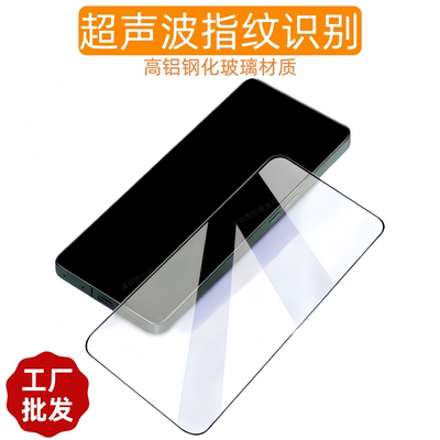 适用iQOO超声波指纹解锁钢化膜