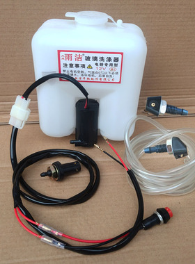 电动三四轮车雨刮刷喷水壶洗涤器12v24电机水泵喷头软管玻璃通配