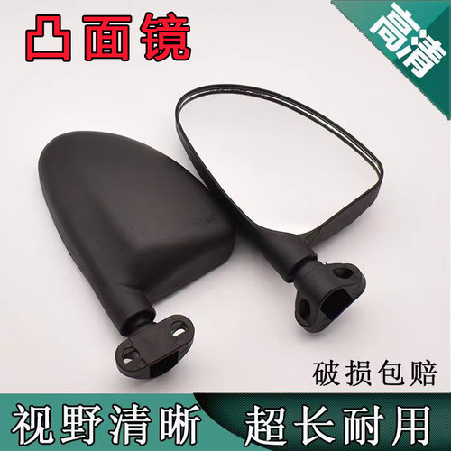 高清凸面坚固耐用三轮车后视镜