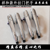 电动三四轮车门把外拉手王子猛禽皓月祥和金城盛昊金博Jeep鲁克款