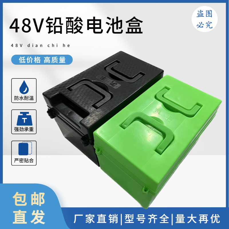 凯丰电瓶电池盒加厚防水