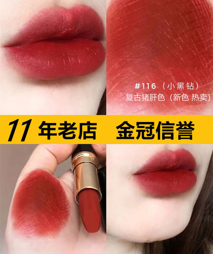 完美日记哑光116小黑钻口红001