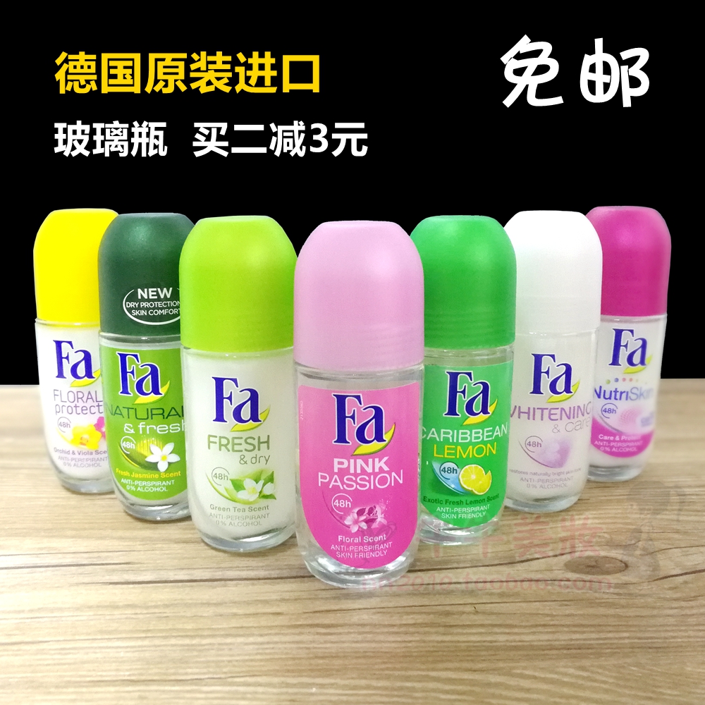 包邮 进口德国汉高 FA花牌香体液50ml腋下除味持久男女滚珠露走珠