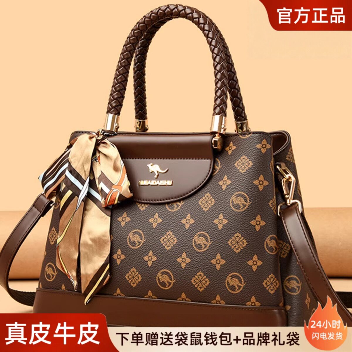 袋鼠包包女士2026新款高级感洋气斜挎包单肩手提包大容量妈妈包