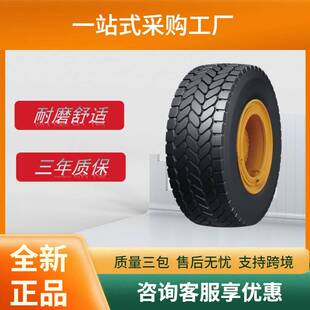 双钱DOUBLECOIN20.5R25REM8起重机空港地勤抢险救援工程车轮胎